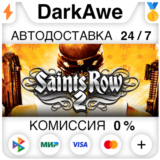 Saints Row 2 STEAM•RU ⚡️АВТОДОСТАВКА 💳0%