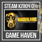 Borderlands: The Handsome Collection 🔑 Steam 0% РФ+СНГ