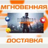 🔥BATTLEFIELD 4 PREMIUM EDITION \ EA APP \ КЛЮЧ