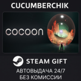 Cocoon✅STEAM GIFT AUTO✅RU/УКР/КЗ/СНГ