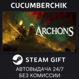 Archons✅STEAM GIFT AUTO✅RU/УКР/КЗ/СНГ