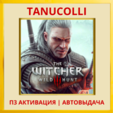 ☀️ Ведьмак 3 Дикая охота Witcher (PS/PS5/RU) П3 Активац