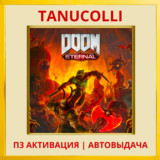 ☀️ DOOM Eternal Standard (PS4/RU) П3 Активация