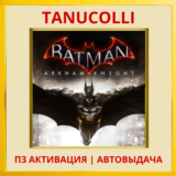 ☀️ Batman: Arkham Knight (PS/PS5/RU) П3 Активация