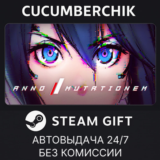 ANNO: Mutationem✅STEAM GIFT AUTO✅RU/УКР/КЗ/СНГ