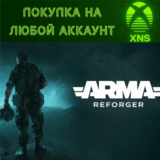 Arma Reforger Xbox 🪖Очень быстро❗Любой аккаунт🔥