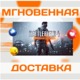 🔥BATTLEFIELD 4 PREMIUM EDITION \ EA APP \ КЛЮЧ