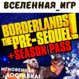 Borderlands: The Pre-Sequel + Season Pass (РФ/СНГ) КЛЮЧ