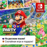✨ Mario Party Superstars +🎁 | Nintendo Switch