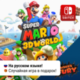 ✨ Super Mario 3D World + Bowser´s Fury  +🎁 | Switch