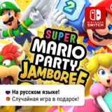 ✨ Super Mario Party Jamboree +🎁 | Nintendo Switch