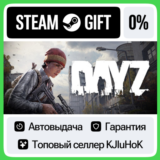 DayZ +ВЫБОР STEAM GIFT•RU⚡️АВТОДОСТАВКА 0% КАРТЫ
