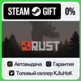 Rust STEAM GIFT•RU⚡️АВТО-ДОСТАВКА 0% КАРТЫ