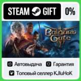 Baldur´s Gate 3 STEAM GIFT•RU⚡️АВТО-ДОСТАВКА 0% КАРТЫ