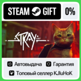 Stray STEAM GIFT•RU⚡️АВТОДОСТАВКА