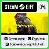Cyberpunk 2077 STEAM GIFT•KZ⚡️АВТОДОСТАВКА 0% КАРТЫ