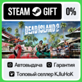 Dead Island 2 +ВЫБОР STEAM GIFT•RU⚡️АВТО 0% КАРТЫ