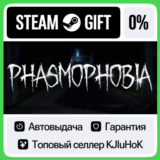 Phasmophobia STEAM GIFT•RU⚡️АВТОДОСТАВКА 0% КАРТЫ