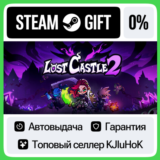 Lost Castle 2 STEAM GIFT•RU⚡️АВТОДОСТАВКА 0% КАРТЫ