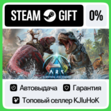 ARK: Survival Ascended STEAM GIFT•RU⚡️АВТОДОСТАВКА 0%