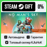 No Man's Sky STEAM GIFT•RU⚡️АВТОДОСТАВКА 0% КАРТЫ