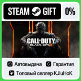 Call of Duty: Black Ops III - Standard/Deluxe STEAM•RU