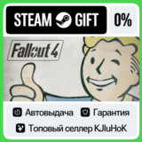 Fallout 4 +ВЫБОР STEAM GIFT•RU⚡️АВТОДОСТАВКА 0% КАРТЫ