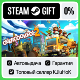 Overcooked! 2 +ВЫБОР STEAM GIFT•RU⚡️АВТО 0% КАРТЫ