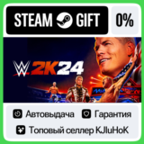 WWE 2K24 +ВЫБОР STEAM GIFT•RU⚡️АВТОДОСТАВКА 0% КАРТЫ