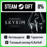 The Elder Scrolls V: Skyrim - Special/Anniversary STEAM