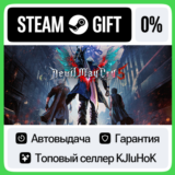 Devil May Cry 5 + Vergil - Standard/Deluxe STEAM•RU⚡️