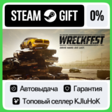 Wreckfest STEAM GIFT•RU⚡️АВТОДОСТАВКА 0% КАРТЫ
