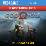 God of War 2018 (PS4/RUS)  П1-Оффлайн