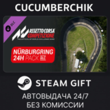 Assetto Corsa Competizione - 24H Nurburgring Pack✅STEAM