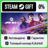 F1® 24 +ВЫБОР STEAM GIFT•RU⚡️АВТОДОСТАВКА 0% КАРТЫ