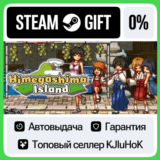 Himegashima Island STEAM GIFT•RU⚡️АВТОДОСТАВКА 0% КАРТЫ
