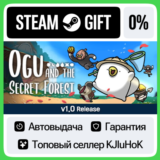 Ogu and the Secret Forest STEAM GIFT•RU⚡️АВТОДОСТАВКА