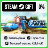 PowerWash Simulator STEAM GIFT•RU⚡️АВТОДОСТАВКА 0% КАРТ
