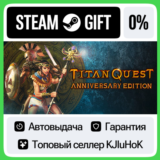 Titan Quest Anniversary Edition STEAM GIFT•RU⚡️АВТО 0%