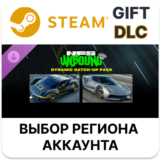Динамический набор прокачки Vol.8 Need for Speed Unboun