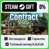 ContractVille STEAM GIFT•RU⚡️АВТОДОСТАВКА 0% КАРТЫ