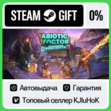 Abiotic Factor STEAM GIFT•RU⚡️АВТОДОСТАВКА 0% КАРТЫ