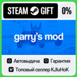 Garry´s Mod STEAM GIFT•RU⚡️АВТОДОСТАВКА