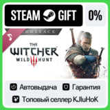The Witcher 3: Wild Hunt Soundtrack DLC STEAM GIFT•KZ⚡️
