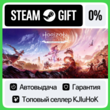 Horizon Forbidden West™ Complete Edition STEAM GIFT•RU⚡