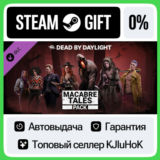 Dead by Daylight - Macabre Tales Pack STEAM GIFT•RU⚡️0%