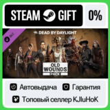 Dead by Daylight - Old Wounds Pack DLC STEAM GIFT•RU⚡️
