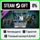 Dead by Daylight - Maddening Darkness Pack STEAM GIFT•⚡
