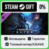 Dead by Daylight - Alien Chapter Pack STEAM GIFT•RU⚡️0%