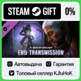 Dead by Daylight - End Transmission Chapter STEAM GIFT⚡